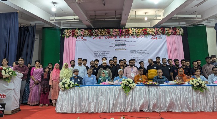 গণস্বাস্থ্য কেন্দ্রে মেডিসিন ক্লাবের ২৭তম কেন্দ্রীয় সম্মেলন শুরু